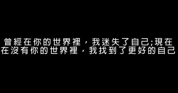 2016心情說說感悟生活 0 (0)