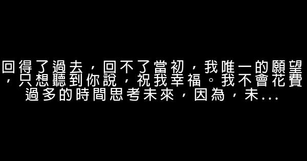 關於看透人生感悟的個性簽名 0 (0)