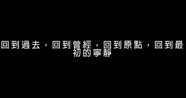 感情人生感悟個性簽名 0 (0)