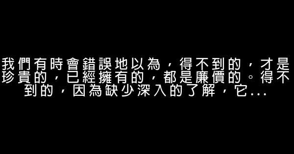 感悟生活的句子20 0 (0)