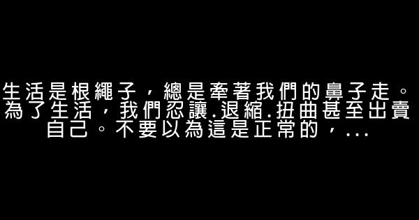 人生感悟的語句2016 0 (0)