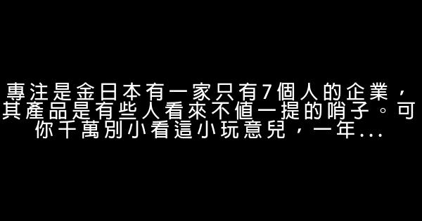 人生感悟經典小故事 0 (0)