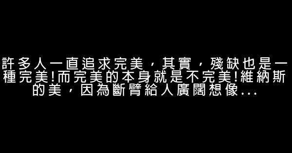 洗滌心靈的人生感悟經典語錄 0 (0)