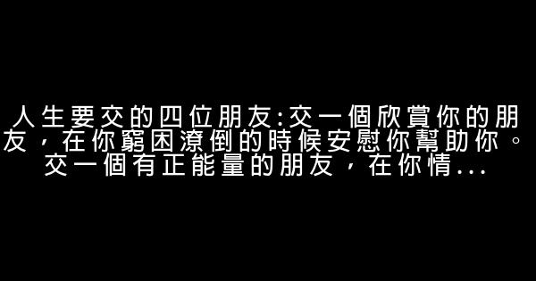 人生感悟經典心情隨筆 0 (0)