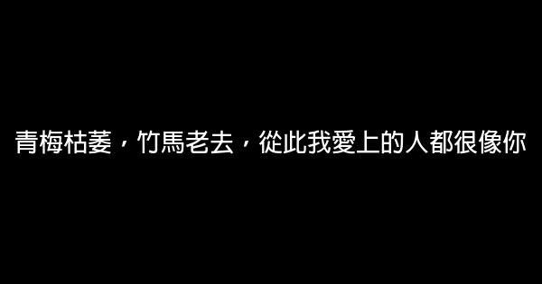 精闢人生感悟句子簡短 0 (0)