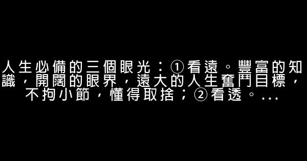 人生感悟：心寬，天地就寬 0 (0)