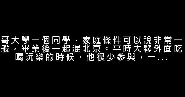 給生活不如意的人們：生活的痛苦，不過是過眼雲煙 0 (0)