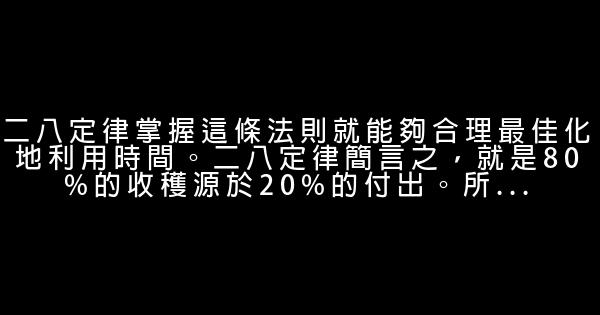 應儘早懂得的16個道理 0 (0)