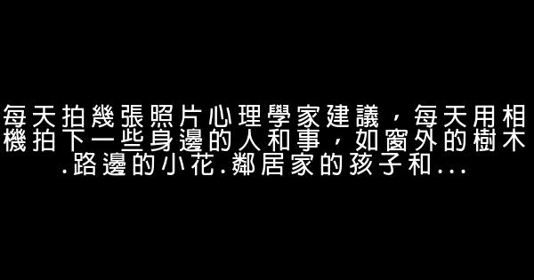 12件能讓你開心的事 0 (0)