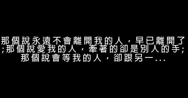 經典深沉人生感悟語句 0 (0)