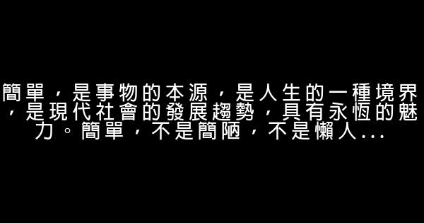 哲理句子唯美發說說 0 (0)