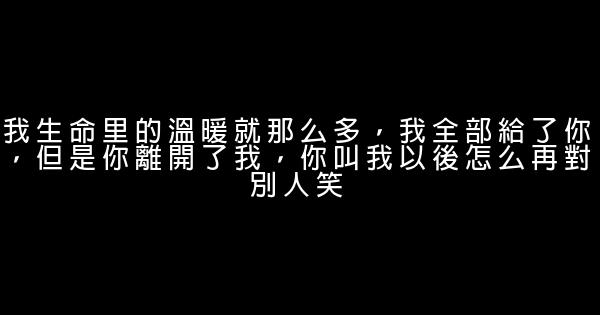 愛情哲理句子長篇 0 (0)