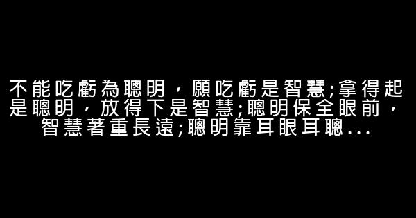 個性簽名生活哲理句子 0 (0)
