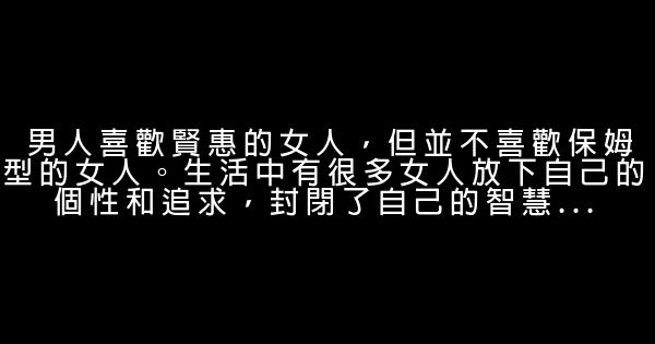 婚姻語句人生感悟 0 (0)