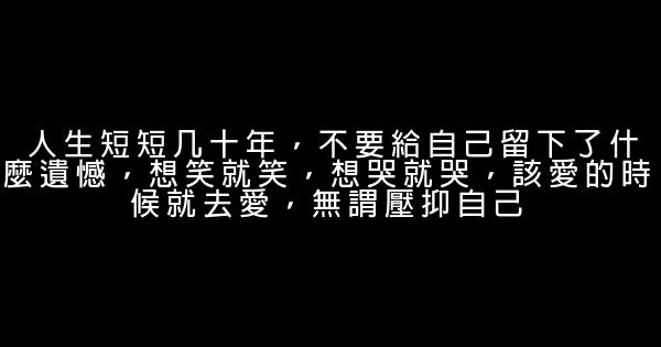 感悟人生與生活的句子 0 (0)