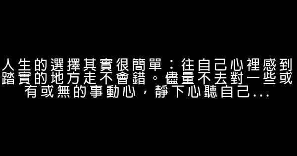 一句話人生感悟短語 0 (0)