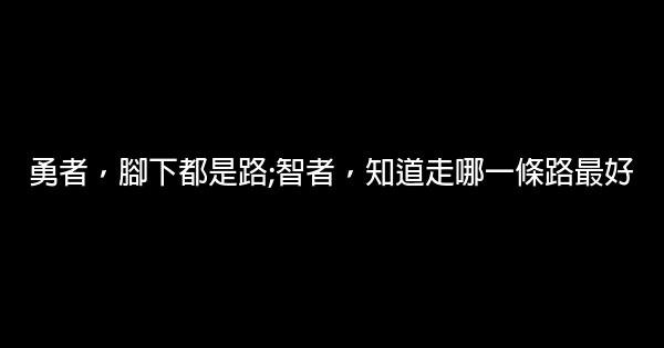關於人生感悟的語句2019 0 (0)