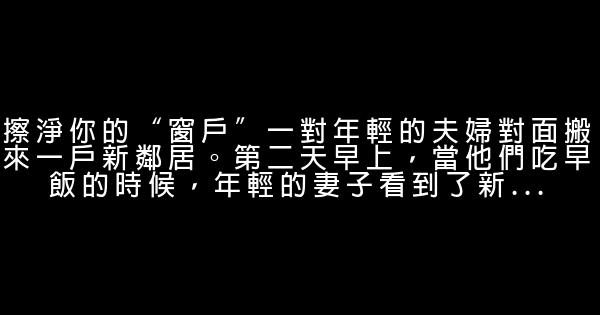 經典人生感悟小故事 0 (0)