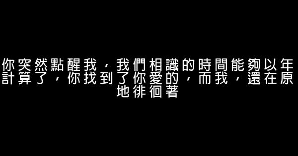 感悟愛情經典句子37句 0 (0)