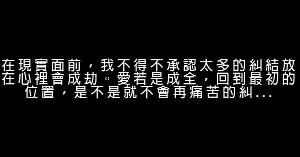 關於看透人生感悟個性簽名100句 0 (0)