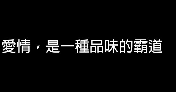 婚姻人生感悟格言 0 (0)