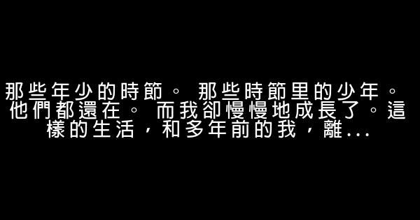 成長感悟的句子 0 (0)