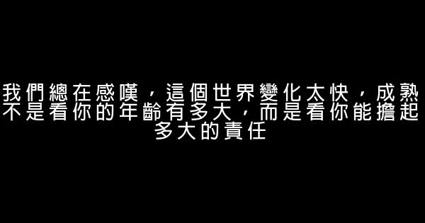 25條一句話經典人生感悟 0 (0)