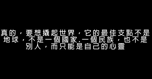 人生感悟：震撼全世界的一段碑文 0 (0)