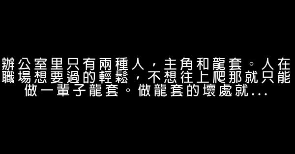 如果真的沒大志，那就為錢奮鬥 0 (0)
