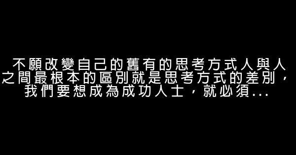 勵志人生：人最不成熟的六個特徵 0 (0)