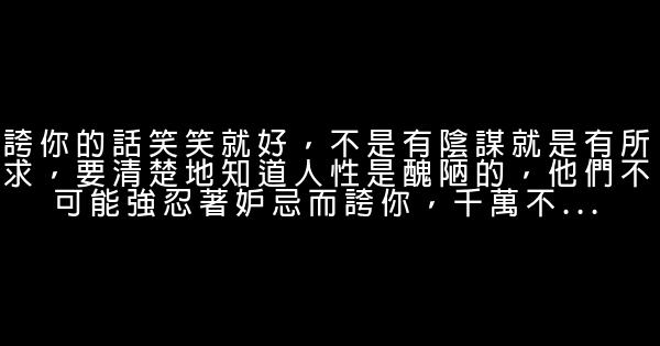 給未婚大齡青年的忠告 0 (0)