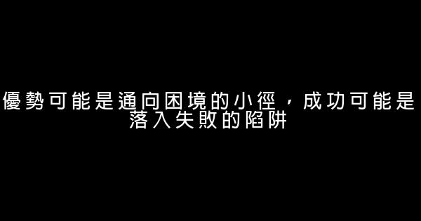 個人人生箴言 0 (0)