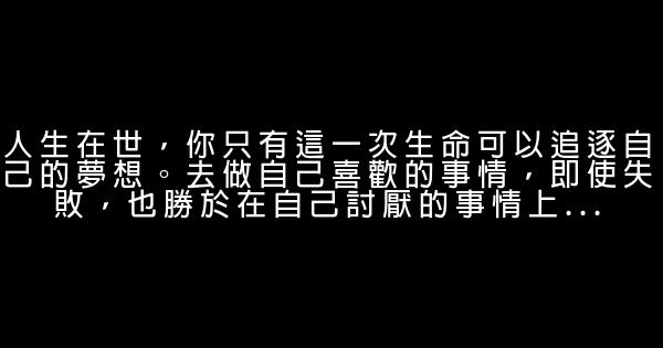 不用再期待別人的認可 0 (0)