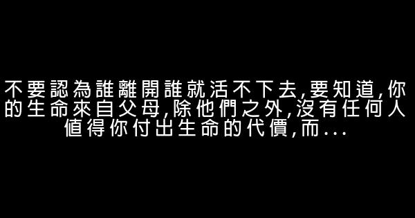女人一生千萬不要做的幾件事 0 (0)