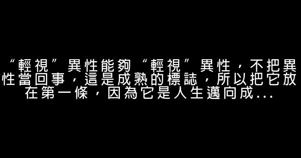 成熟的標誌 0 (0)