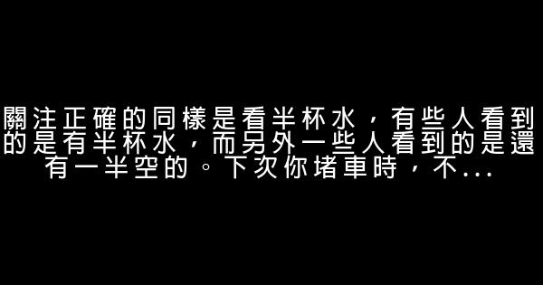 15個永恆的快樂秘訣 0 (0)