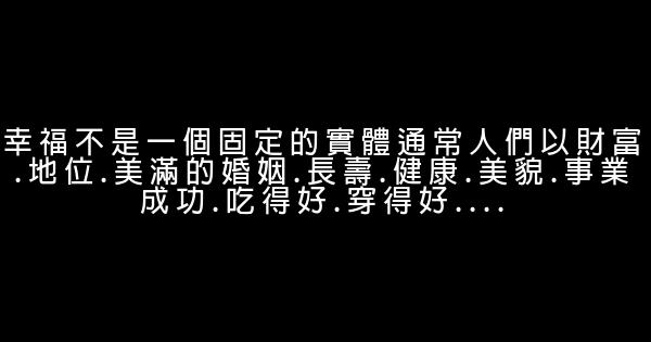 勵志人生：幸福人生的原理 0 (0)