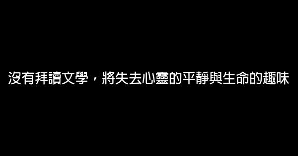 一位成功商人的18條經驗感悟 0 (0)