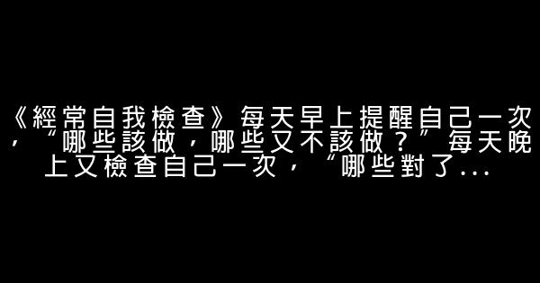 九十九段精彩的人生感悟（七） 0 (0)