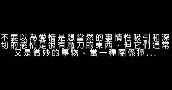 婚姻過來人給女性的20條忠告 0 (0)