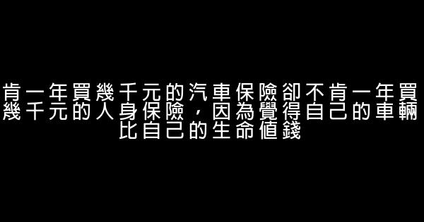 你真的沒有質疑過自己一生的追求嗎？ 0 (0)