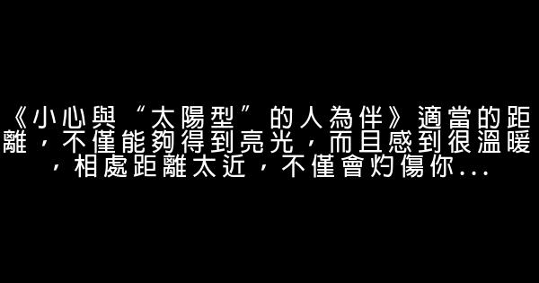 九十九段精彩的人生感悟（四） 0 (0)