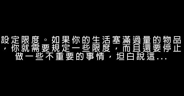 十個小動作徹底放鬆心靈 0 (0)