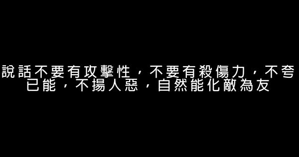 改變自己的133種方法 0 (0)