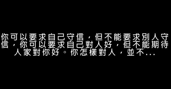 父親對兒子的九條忠告 0 (0)