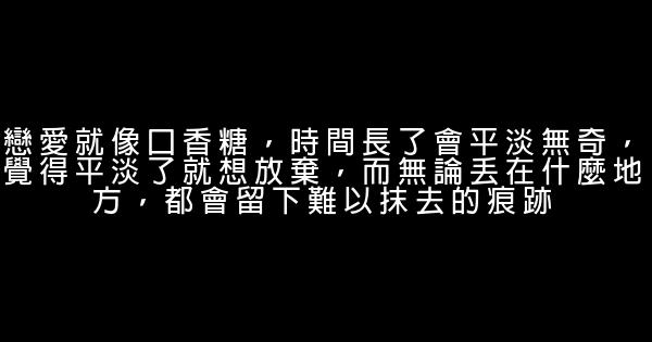 感悟人生：送給自己23條愛情忠告 0 (0)
