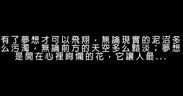 感悟人生的句子（四） 0 (0)