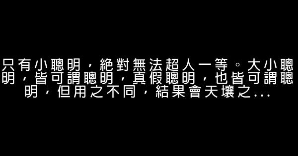 勵志人生：十八個做人的硬道理 0 (0)