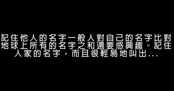 勵志50個建議 1