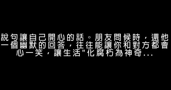 30個小改變，努力造就你的卓越人生 1